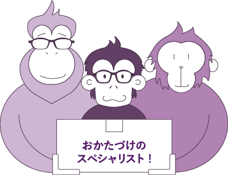安心・安全のふじいろ